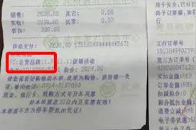售卖假雅诗兰黛？商场：无授权但为正品视频封面