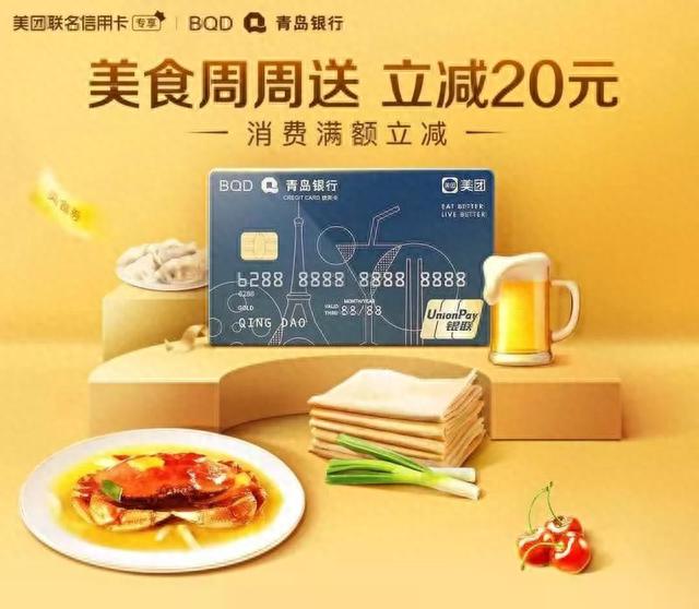 青岛信用卡怎么样，常点外卖的人注意这件事必须告诉你吗 配图09