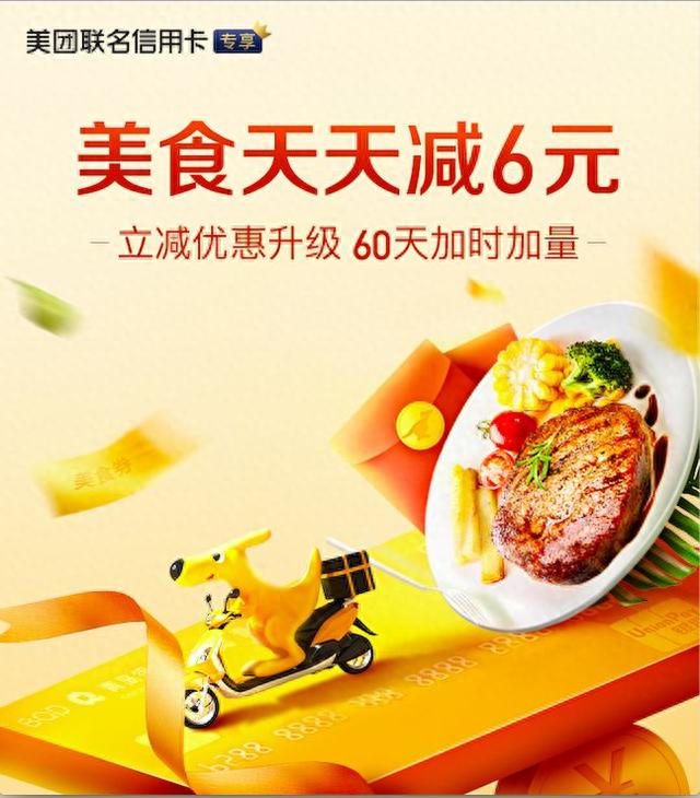 青岛信用卡怎么样，常点外卖的人注意这件事必须告诉你吗 配图10