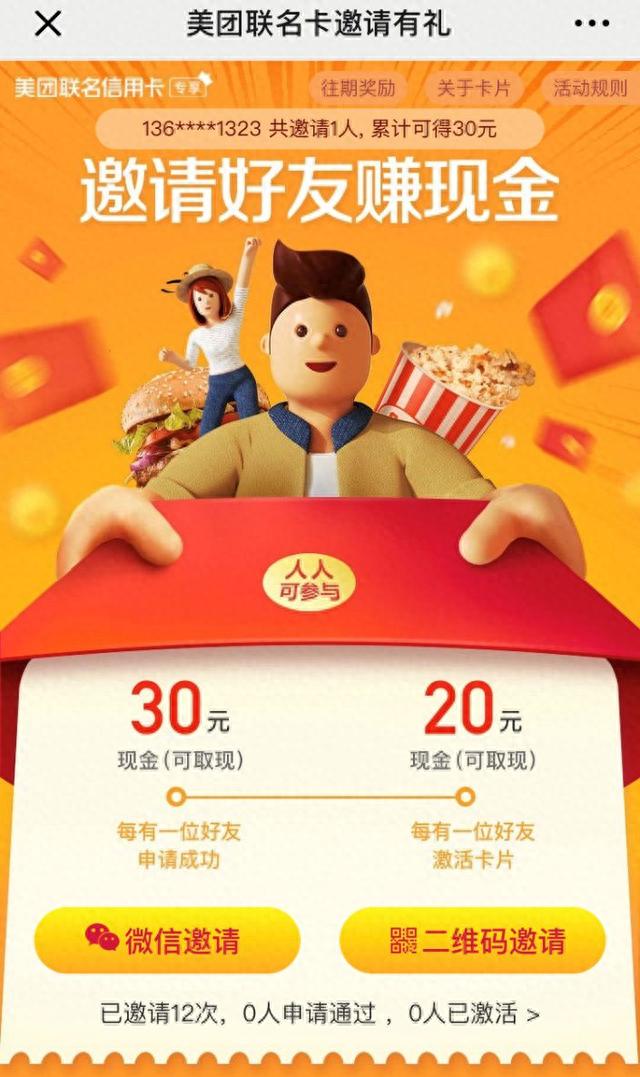 青岛信用卡怎么样，常点外卖的人注意这件事必须告诉你吗 配图11