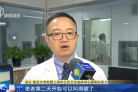 体温最高40度！女生发热五日突然陷入昏迷，确诊流感相关性脑炎视频封面