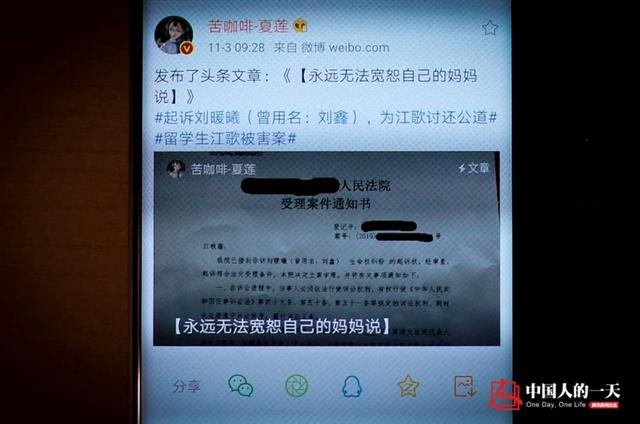 江歌案件的来龙去脉是怎么一回事（江歌母亲宣布起诉刘鑫江歌案事件始末 留日女生江歌遇害案情回顾）
