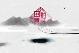 孟津剪纸：剪刀舞处纸生花视频封面