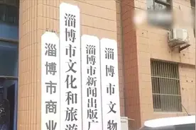 淄博千余万质保金被原领导挪用，十年未还视频封面