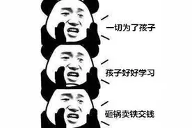 “老师”在群里说交学费？复课的宝妈宝爸注意了图片