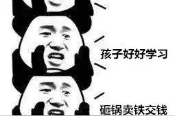“老师”在群里说交学费？复课的宝妈宝爸注意了图片
