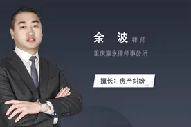 商品房产权如何登记视频封面