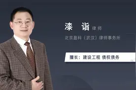 工程垫资是什么视频封面