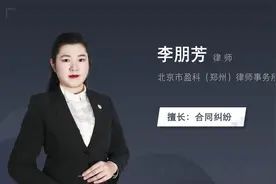 违约金过高合同有效吗视频封面