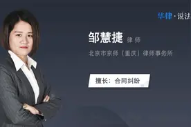 合同违约金多少合法视频封面