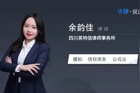 借条谁写才有法律效力视频封面