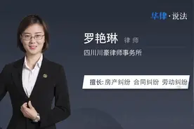 房子转租要经过房东吗视频封面