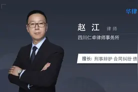 准判缓刑是否开除公职视频封面