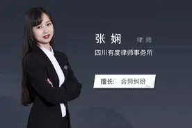 附条件合同生效要件视频封面