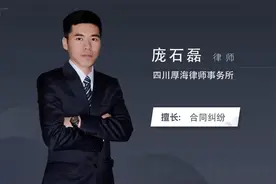 合同签订主体与履行主体不一致怎么办视频封面