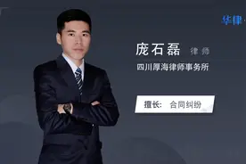 合同有效的条件视频封面