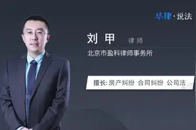 二房东转租合法吗视频封面