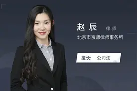 股权转让受让人的义务视频封面