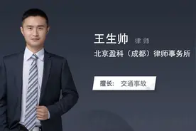 交通事故诉讼律师费是多少视频封面