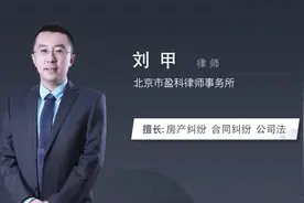 二手房网签后房主违约怎么办视频封面