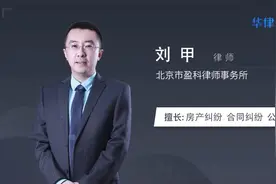 房地产开发商不履行合同怎么办视频封面