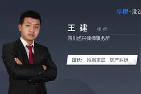房屋漏水找谁投诉处理视频封面