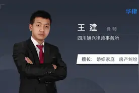 承租人办理居住证对房东的影响视频封面