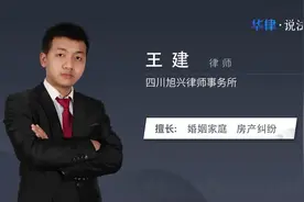 子女继承父母房产需要交税吗视频封面