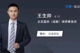 交通事故责任书不签字有什么后果视频封面