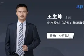 交通事故责任认定书几天出来视频封面