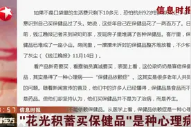 92岁老人口袋里不到10块钱！数百万全买了保健品，家里堆成山！视频封面