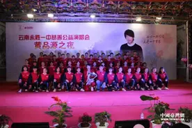 捡回一颗珍珠点亮一个梦想 台湾歌手到云南永胜开展爱心公益活动图片