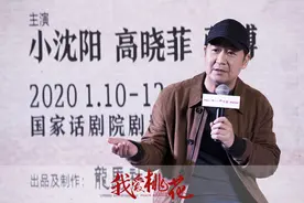 张国立首当话剧导演执导《我爱桃花》，小沈阳加盟图片