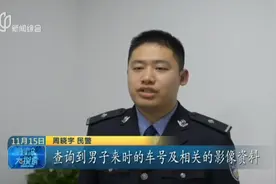 孩子在幼儿园被陌生人接走了？警方调查结果却令人大跌眼镜！视频封面