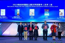 陈伯吹国际儿童文学奖：为小孩子写大文学视频封面