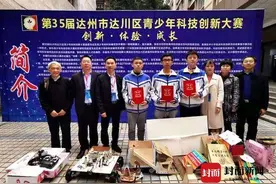 青少年科技创新，四川省达州中学成绩斐然图片
