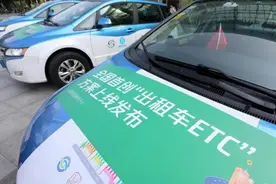 ETC能开票了！全国首创的士ETC方案落地深圳，千辆试点安装图片