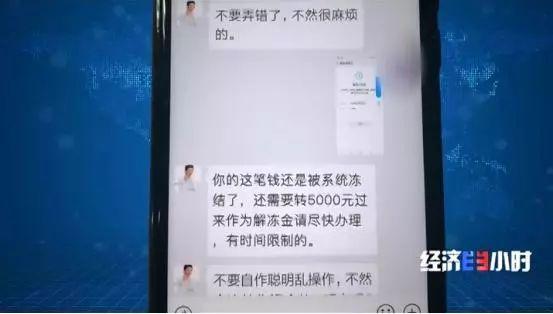 提前还款反被骗？小心这类“扫码”骗局！300多人已中招