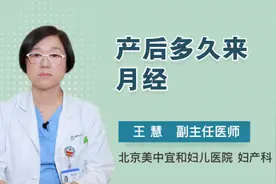 产后多久来月经