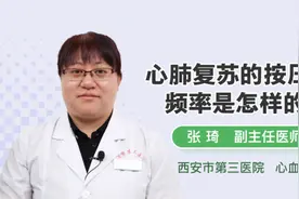 心肺复苏的按压频率是怎样的