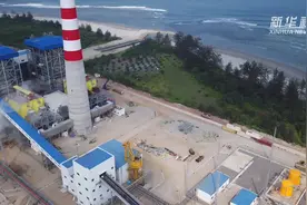 中企投建印尼明古鲁燃煤电站首台机组并网发电视频封面