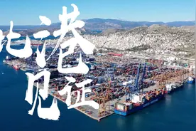 比港见证视频封面