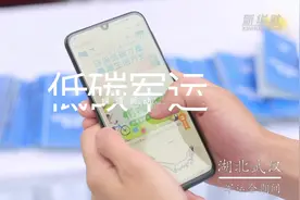 “低碳军运”最新统计：7万多市民捐出“个人碳积分”视频封面