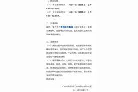 广州将举行反恐维稳处置演练！反恐办提醒不要逗留围观和拍照录像图片