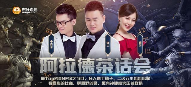 DNF联赛DPL开启，美女解说太抢眼，真实身份是DNF一姐？