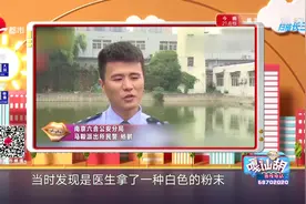 眼睛模糊看不清，“神医”眼中取“薄膜”？民警现场拆穿骗局视频封面