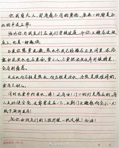 写下“超燃板书”，“最可爱的人”传递着最温暖的故事