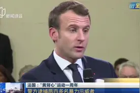 法国“黄背心”运动一周年，示威者又上街头，疯狂打砸攻击警察！视频封面