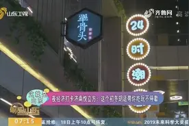 济南这里24小时不打烊，自拍发朋友圈是必备步骤，你家在附近吗？视频封面