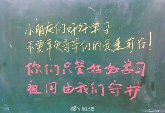 写下“超燃板书”，“最可爱的人”传递着最温暖的故事